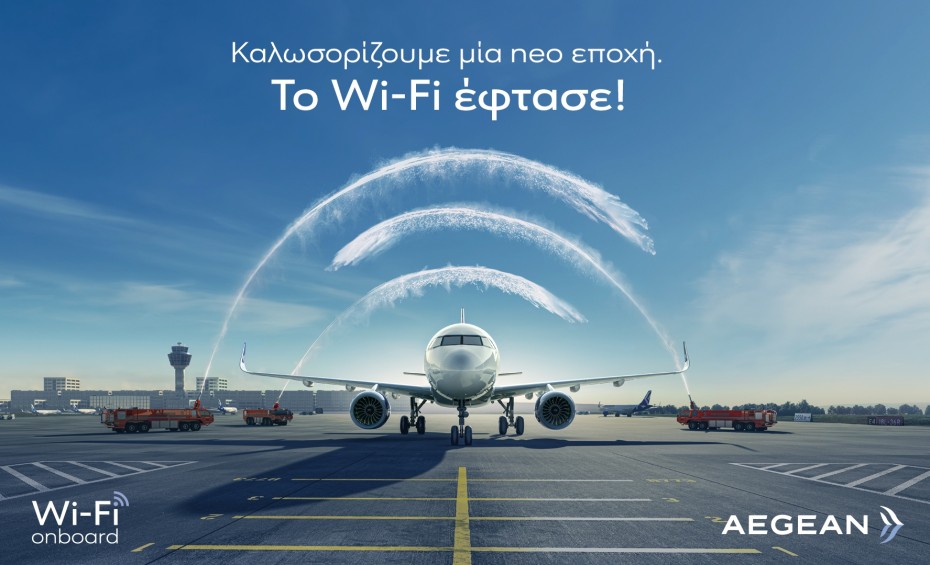 AEGEAN: Ψηφιακή εποχή στον αέρα με Wi-Fi στις πτήσεις