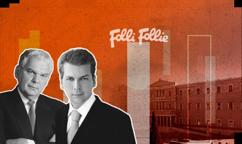 Δίκη Folli Follie: Τη Δευτέρα οι καταθέσεις των πρώτων μαρτύρων