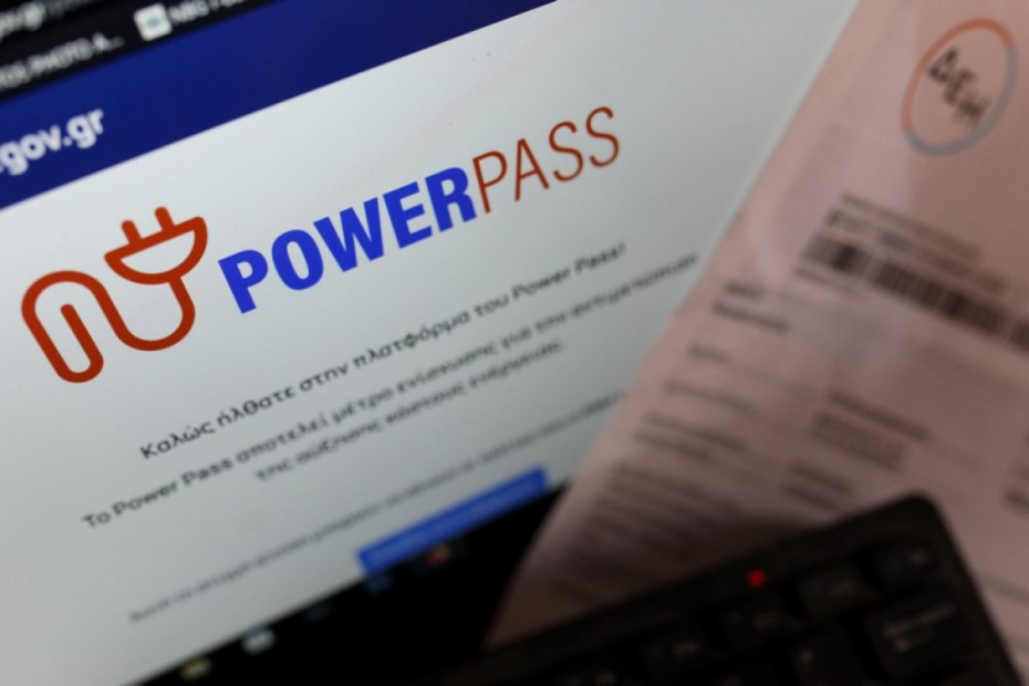 Power Pass: Ανοιχτή η πλατφόρμα και για τους δικαιούχους με ΑΦΜ που λήγει σε 7 και 8