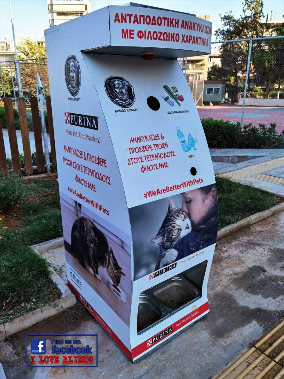 «Ανταποδοτική ανακύκλωση» για τα αδέσποτα από το Δήμο Αλίμου