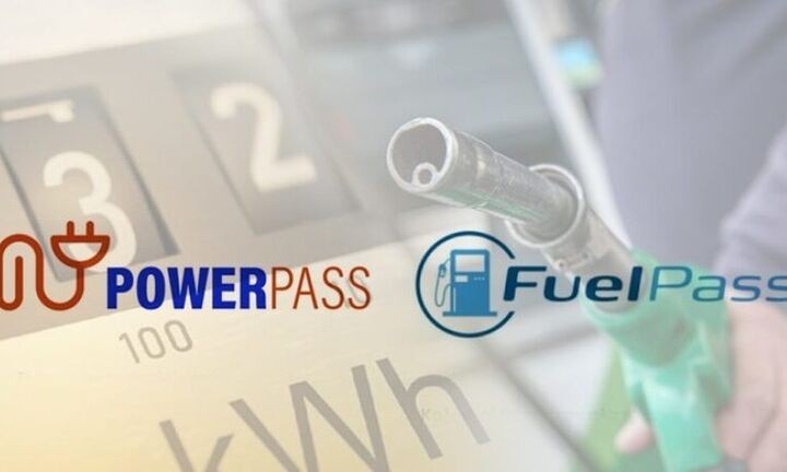 Ολοκληρώνονται οι διαδικασίες του Power Pass - Έρχεται το Fuel Pass 2