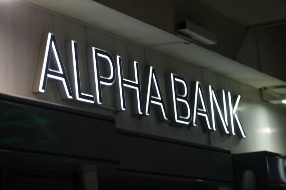 Alpha Bank: Κρίσιμη χρονιά το 2023 με πολλαπλές αβεβαιότητες για την ελληνική οικονομία