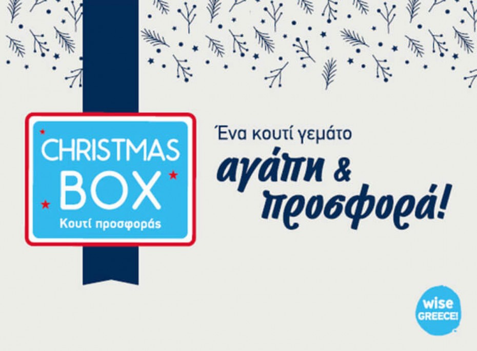 Συνεισφορά της MOTOR OIL με δέκα τόνους στο Χριστουγεννιάτικο κουτί της Wise Greece
