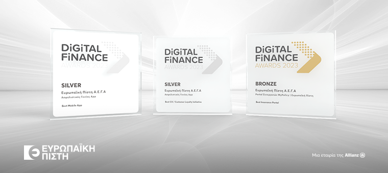 Τρία βραβεία για την Ευρωπαϊκή Πίστη στα Digital Finance Awards 2023