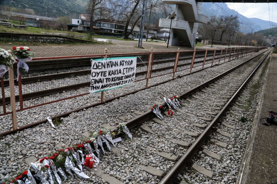 Θλιβερή πρωτιά της Ελλάδας στους θανάτους από σιδηροδρομικές τραγωδίες