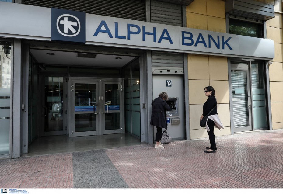 Και η Alpha Bank στο πρόγραμμα προστασίας των δανειοληπτών