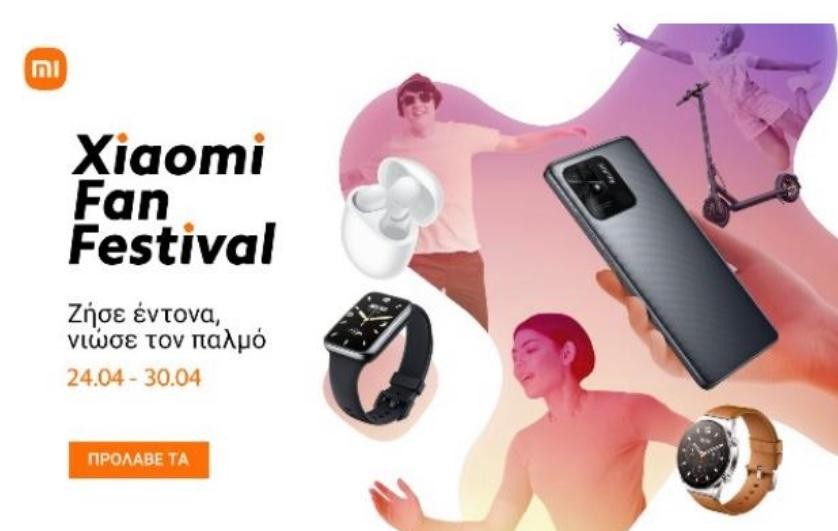 Σε εξέλιξη το Xiaomi Fan Festival 2023 στην Ελλάδα