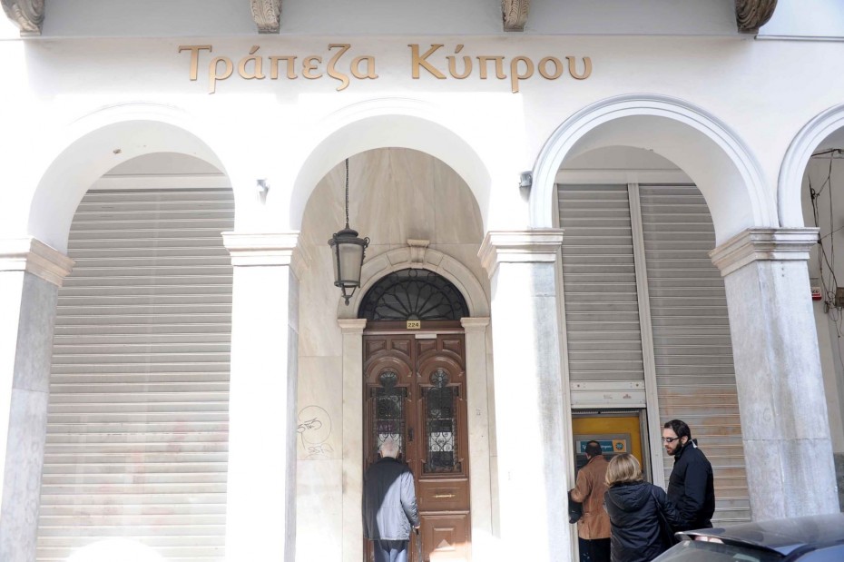 Υπερκαλύφθηκε κατά 12 φορές η ζήτηση για το ομόλογο ΑΤ1 της Κύπρου με επιτόκιο 11,875%